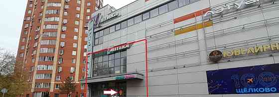 Свободного назначения, 125 м2 Щёлково