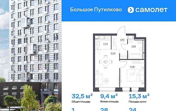1-комн. квартира, 32.53 м2, 24/25 эт. Красногорск