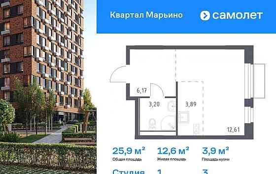 Студия, 25.87 м2, 3/17 эт. Москва