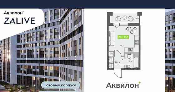 Студия, 24.1 м2, 11/13 эт. Санкт-Петербург