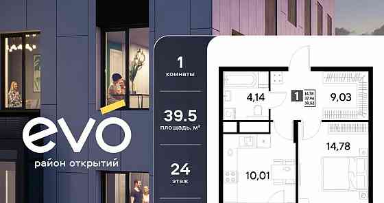 1-комн. квартира, 39.52 м2, 24/25 эт. Реутов
