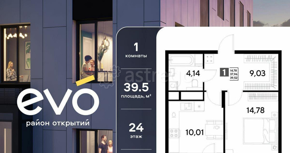 1-комн. квартира, 39.52 м2, 24/25 эт. Реутов - изображение 1