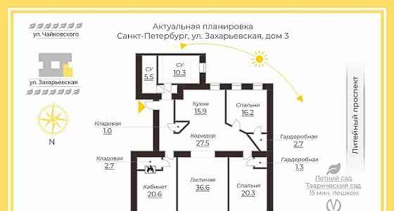 4-комн. квартира, 160.6 м2, 3/5 эт. Санкт-Петербург