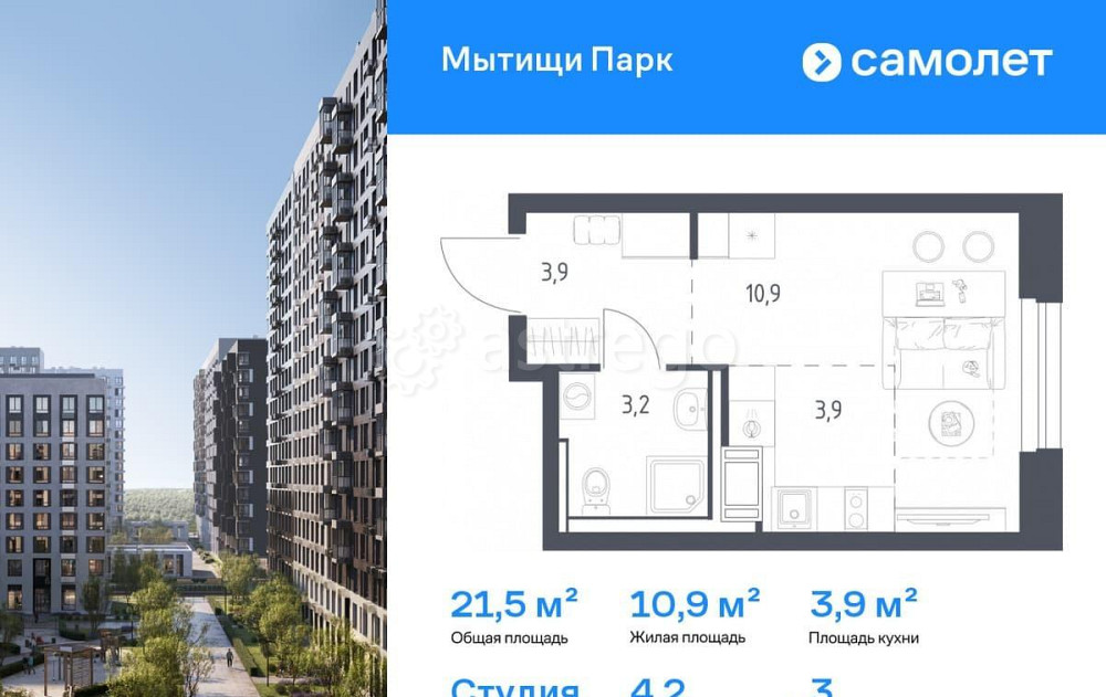 Студия, 21.5 м2, 3/17 эт. Мытищи - изображение 1