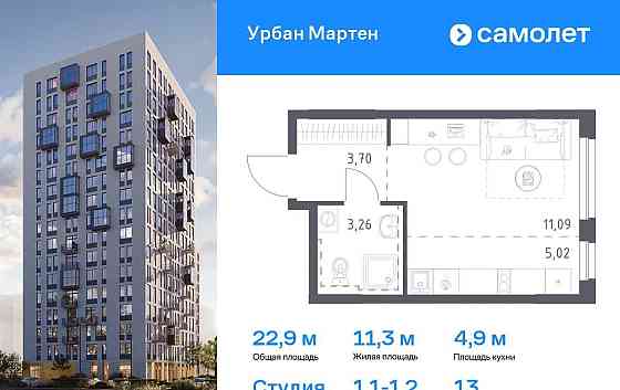 Студия, 22.93 м2, 13/17 эт. Уфа