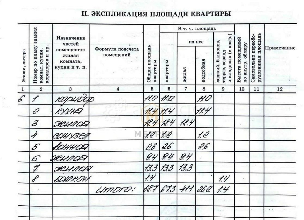 3-комн. квартира, 67.3 м2, 6/14 эт. Белгород - изображение 4
