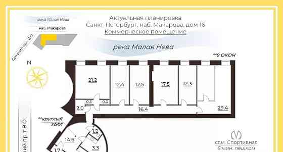 Свободного назначения, 156.2 м2 Санкт-Петербург