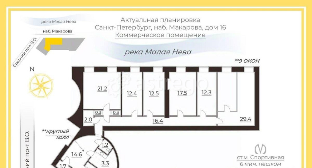 Свободного назначения, 156.2 м2 Санкт-Петербург - изображение 2