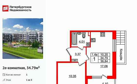 1-комн. квартира, 34.79 м2, 1/5 эт. Санкт-Петербург