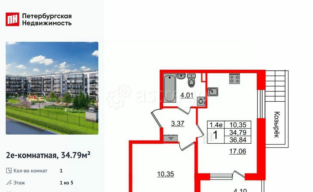 1-комн. квартира, 34.79 м2, 1/5 эт. Санкт-Петербург - изображение 1