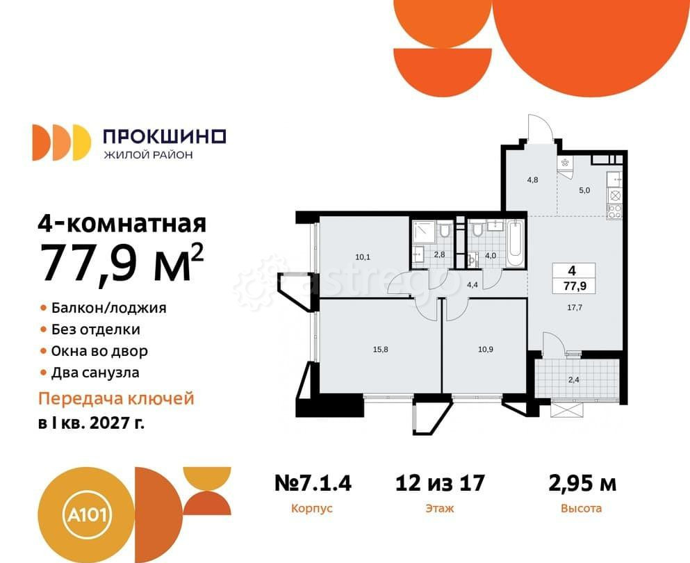 Студия, 77.9 м2, 12/17 эт. Москва - изображение 1