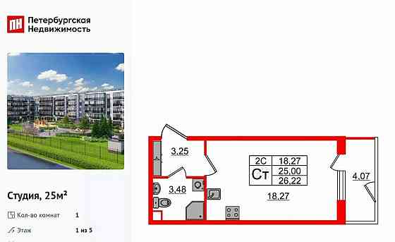Студия, 25 м2, 1/5 эт. Санкт-Петербург