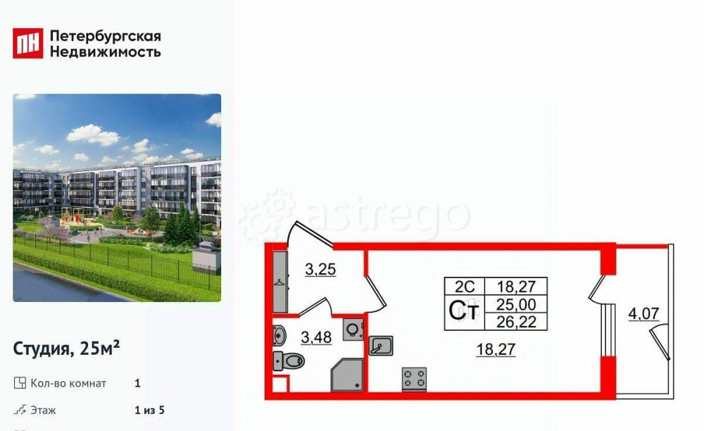 Студия, 25 м2, 1/5 эт. Санкт-Петербург - изображение 1