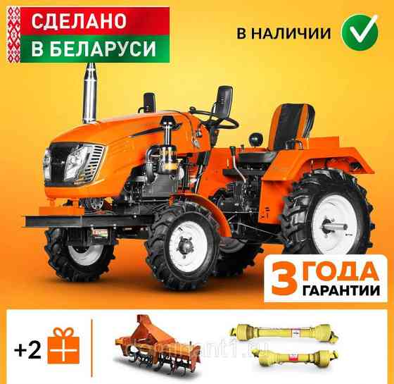 Минитрактор кентавр T-24 PRO Горки Ленинские