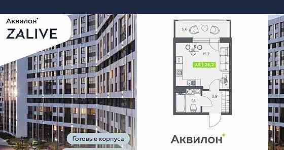 Студия, 26.2 м2, 12/13 эт. Санкт-Петербург