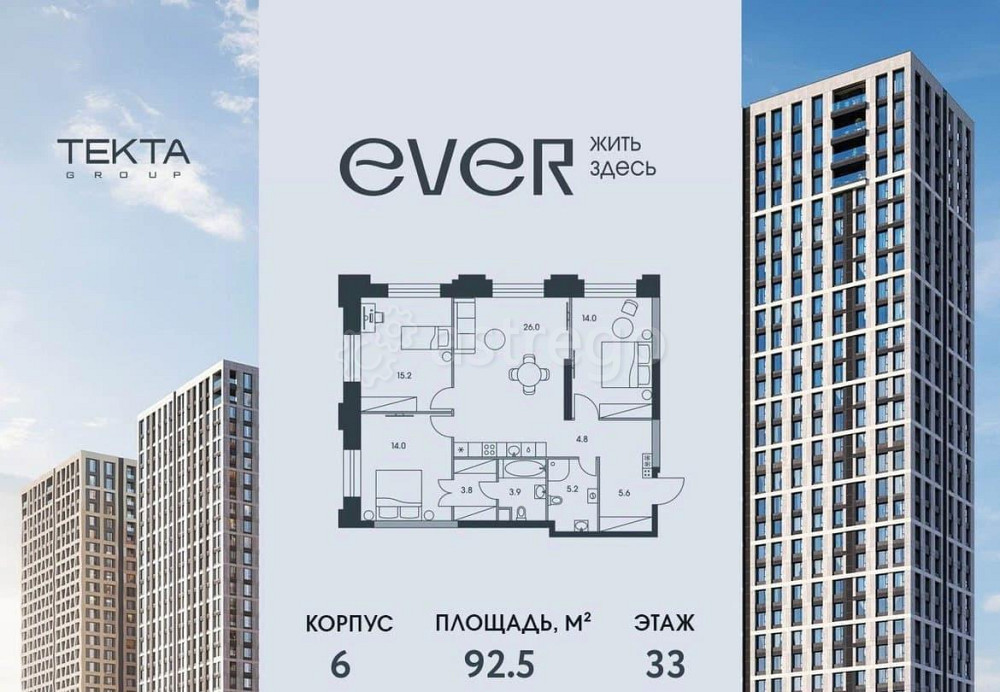 4-комн. квартира, 92.5 м2, 33/34 эт. Москва - изображение 1