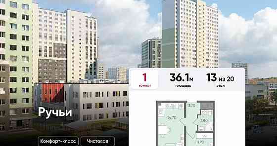 1-комн. квартира, 36.1 м2, 13/20 эт. Санкт-Петербург