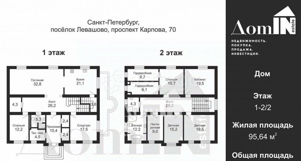Коттедж, 319.9 м2, 12 соток, 2 эт. Санкт-Петербург - изображение 2