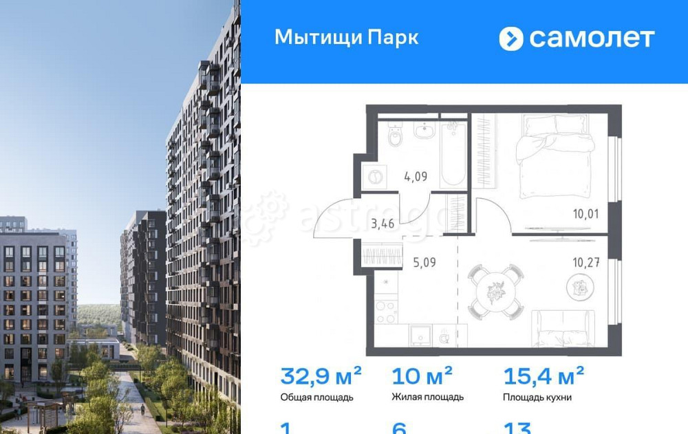 1-комн. квартира, 32.92 м2, 13/17 эт. Мытищи - изображение 1