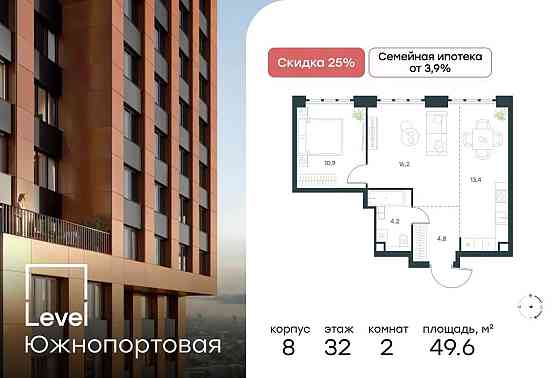 2-комн. квартира, 49.6 м2, 32/49 эт. Москва