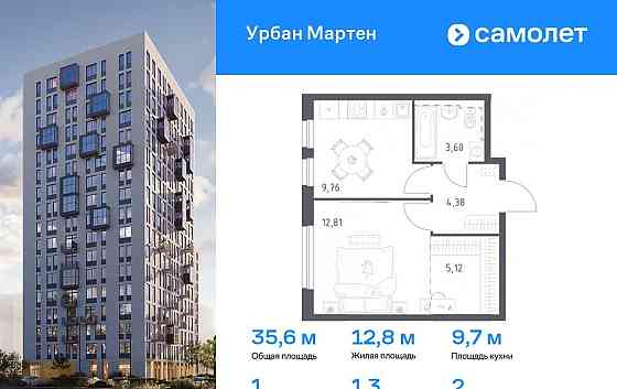 1-комн. квартира, 35.6 м2, 2/12 эт. Уфа