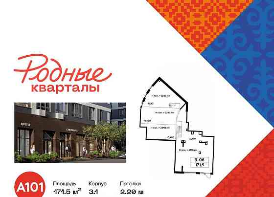 Торговое помещение, 171.5 м2 Москва