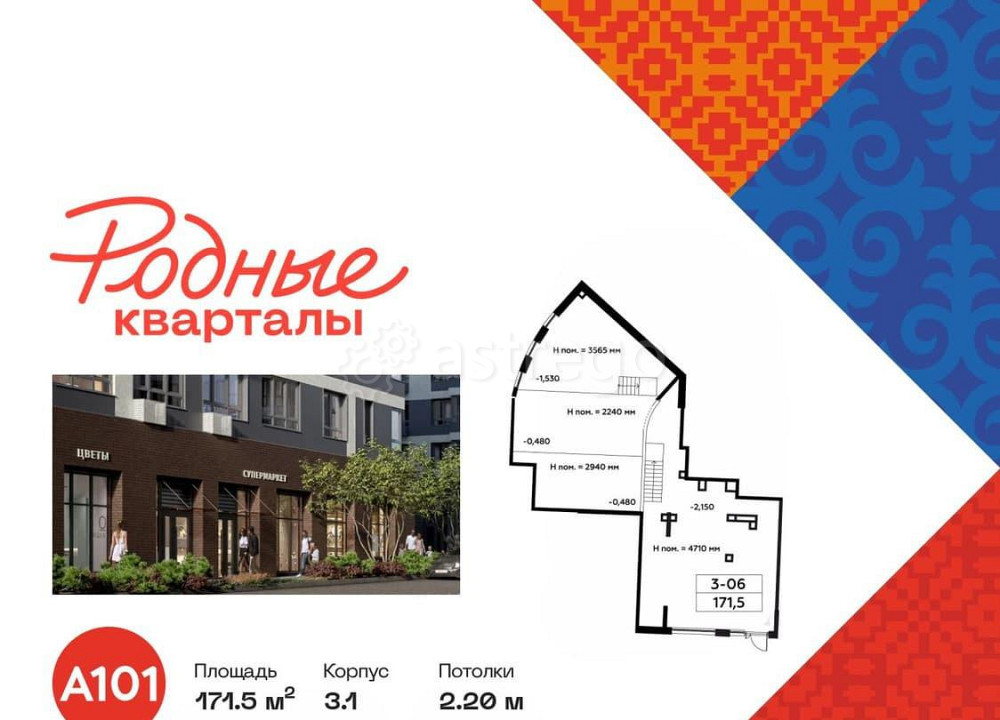 Торговое помещение, 171.5 м2 Москва - изображение 1