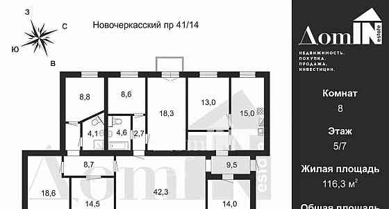 6-комн. квартира, 182.7 м2, 5/7 эт. Санкт-Петербург