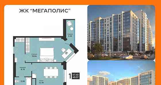 2-комн. квартира, 49.07 м2, 9/13 эт. Архангельск