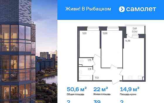 2-комн. квартира, 50.62 м2, 2/23 эт. Санкт-Петербург
