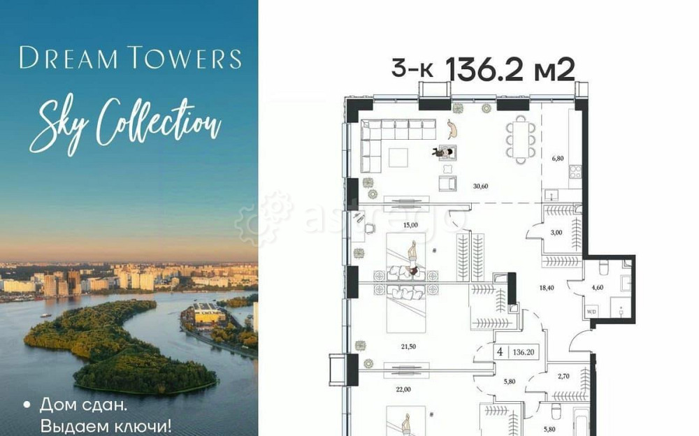 3-комн. квартира, 136.2 м2, 20/24 эт. Москва - изображение 1