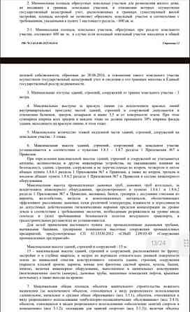 Земельный участок, 14 соток Санкт-Петербург