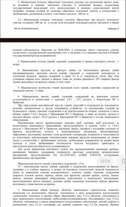 Земельный участок, 14 соток Санкт-Петербург - изображение 3