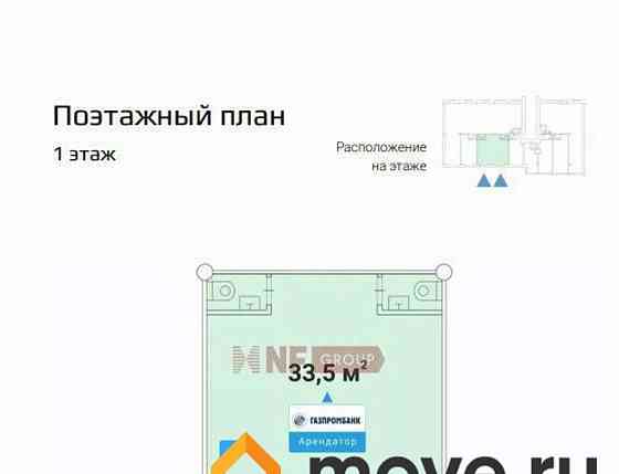 Торговое помещение, 33.5 м2 Москва