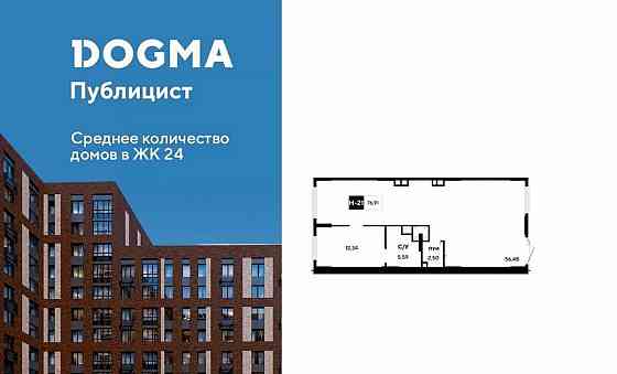 Свободного назначения, 76.91 м2 Пушкино