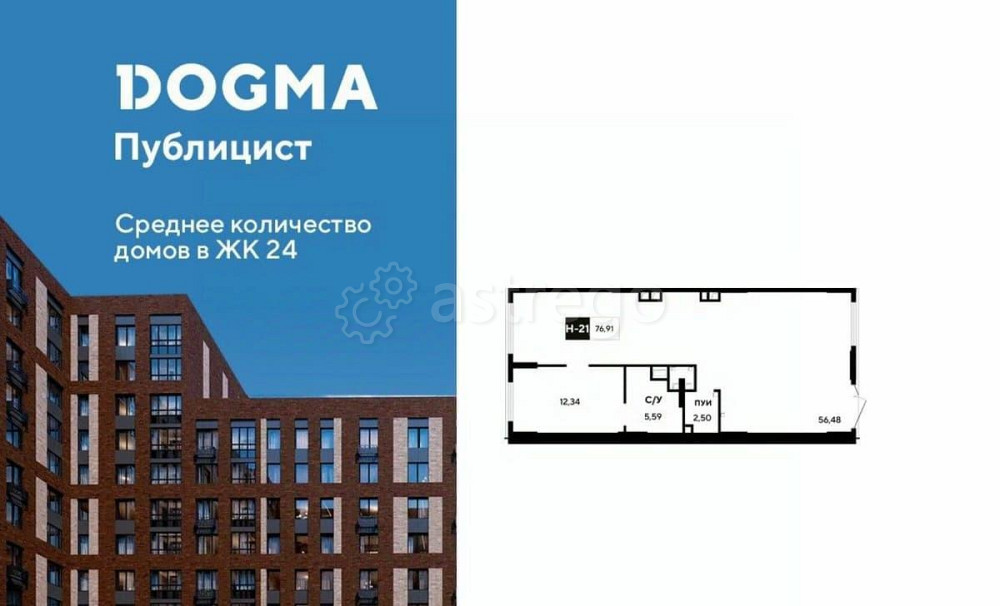 Свободного назначения, 76.91 м2 Пушкино - изображение 1