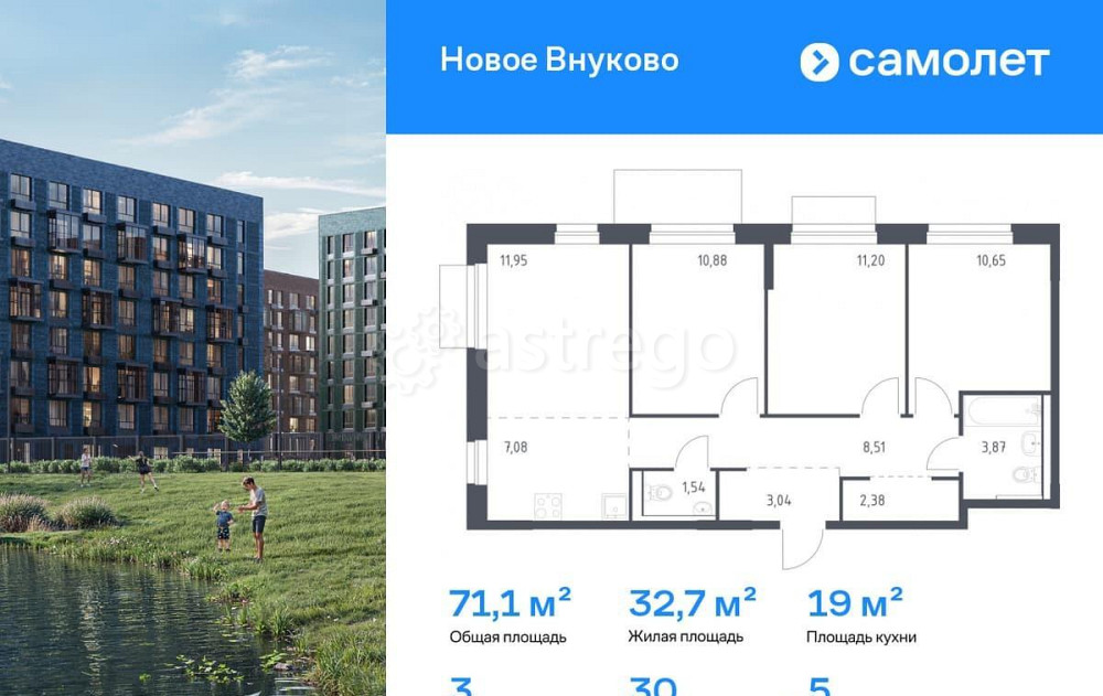 3-комн. квартира, 71.1 м2, 5/9 эт. Москва - изображение 1