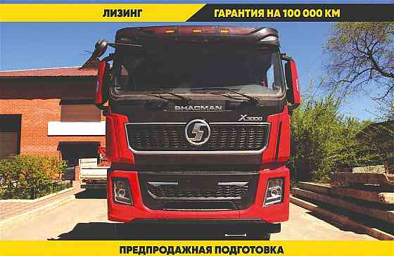Седельный тягач Shacman SX418853381 4х2, 550 л.с. Благовещенск
