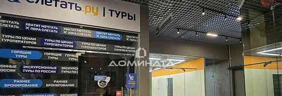 Торговое помещение, 79.2 м2 Санкт-Петербург