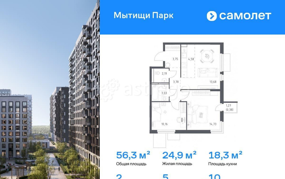 2-комн. квартира, 56.28 м2, 10/16 эт. Мытищи - изображение 1