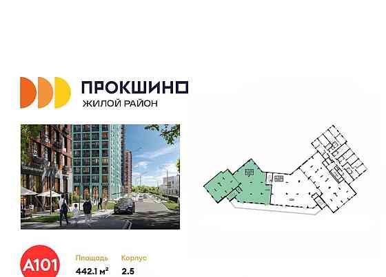 Торговое помещение, 442.1 м2 Москва