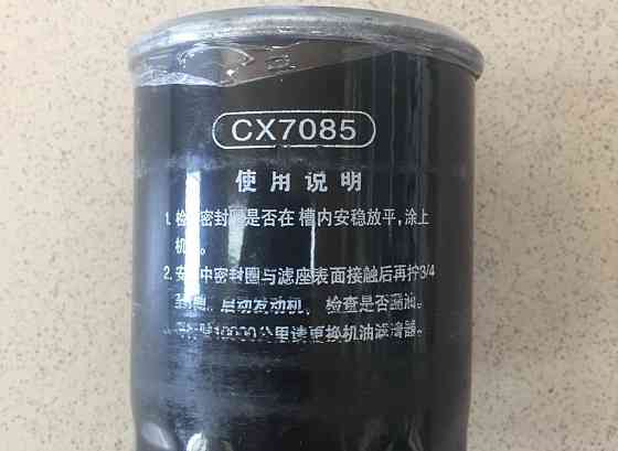 Фильтр топливный СX7085 на минитрактор SHIFENG (Шифенг) SF-254 Красноярск