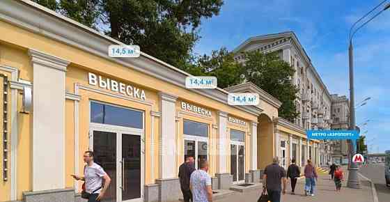 Торговое помещение, 14.5 м2 Москва