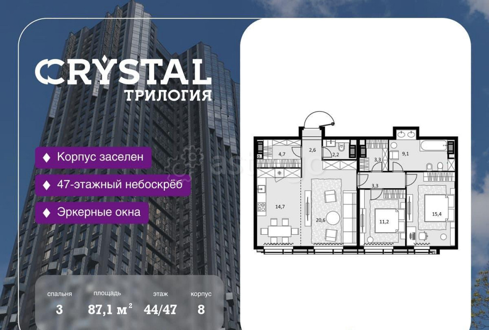3-комн. квартира, 87.1 м2, 44/47 эт. Москва - изображение 1