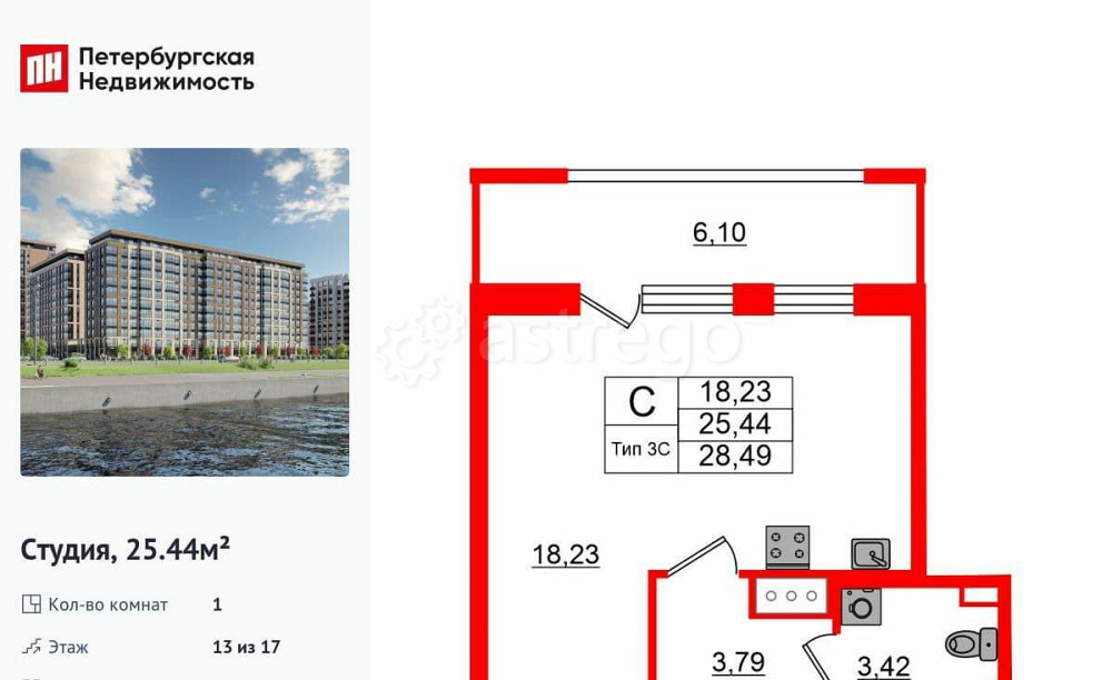 Студия, 25.44 м2, 13/17 эт. Санкт-Петербург - изображение 1