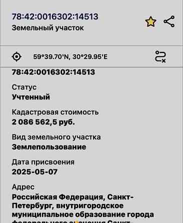 Земельный участок, 7.6 сотки Санкт-Петербург
