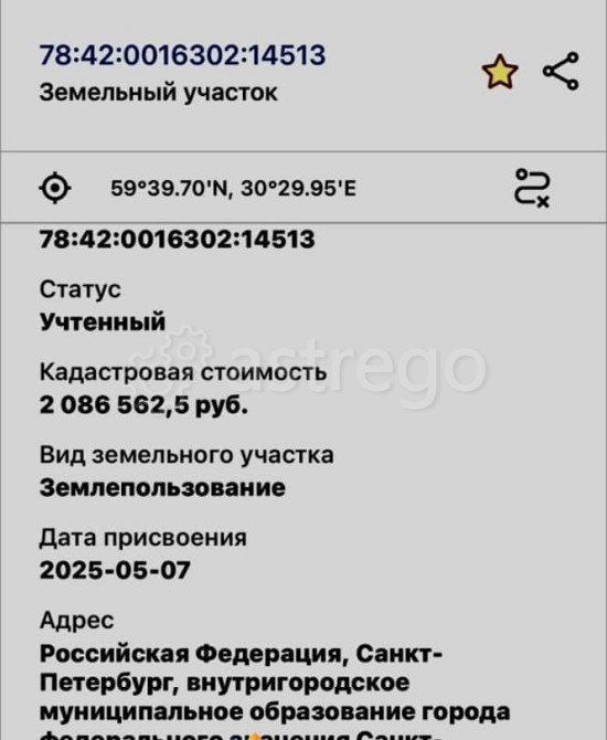 Земельный участок, 7.6 сотки Санкт-Петербург - изображение 4