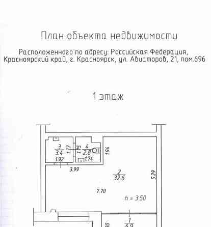Торговое помещение, 47 м2 Красноярск