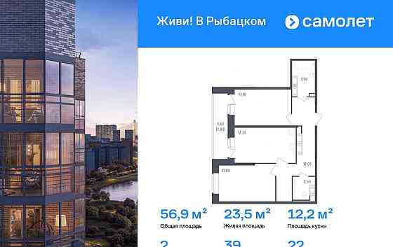 2-комн. квартира, 56.87 м2, 22/23 эт. Санкт-Петербург