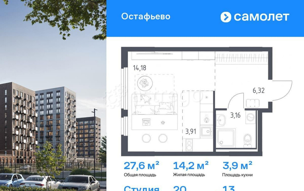Студия, 27.57 м2, 13/14 эт. Москва - изображение 1